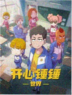 星轨少年动漫封面